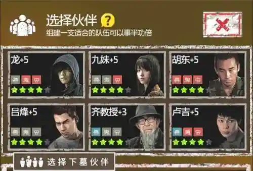 长生劫阵容搭配插图