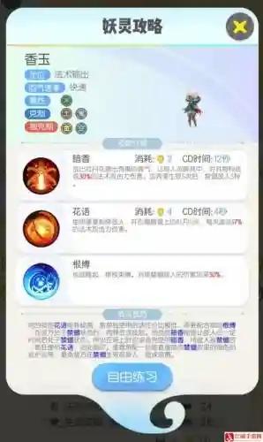 捉妖主流阵容搭配插图