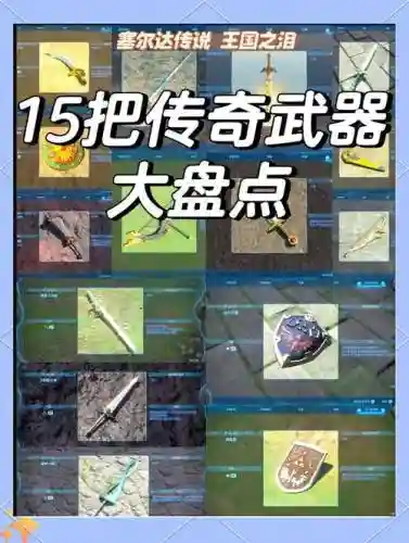 怎样获得无法破坏的武器插图