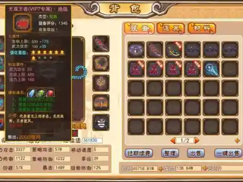 三国小镇爆装备的技巧_1插图1
