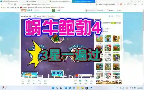史上最-逵蜗-4攻略第86