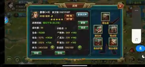 傲世无双阵容搭配插图1