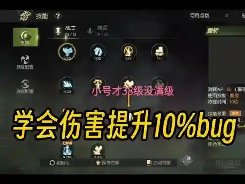 龙之谷技能键消失了_1