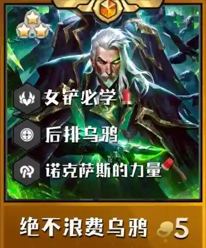 上单乌鸦技能加点s8插图