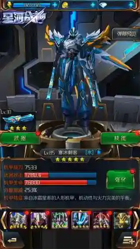 星河战神装备怎么升星
