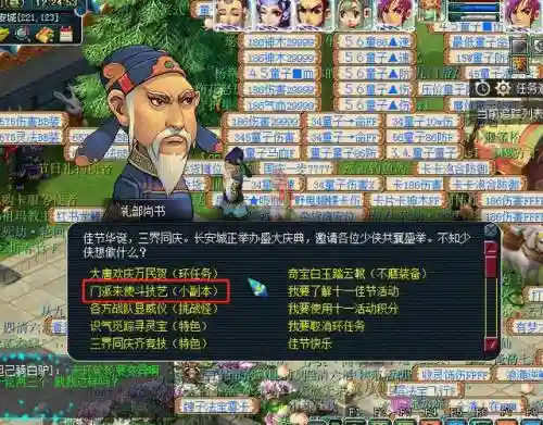 梦幻西游小副本怎么过插图