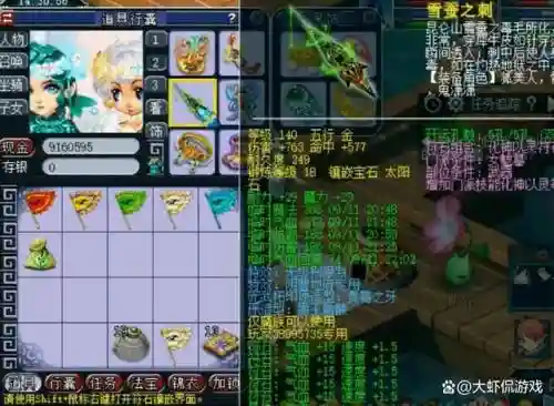130鬼潇潇武器插图