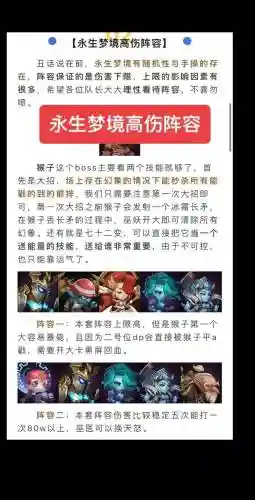 小小冰川阵容搭配插图