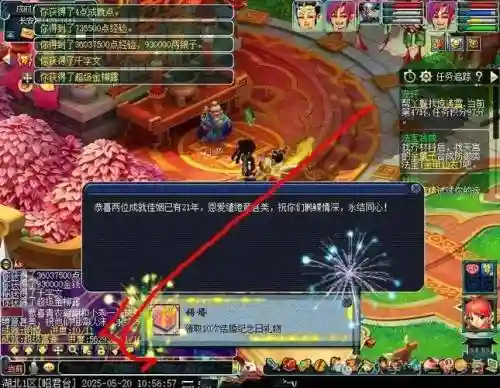 梦幻西游2职业卖ff插图1