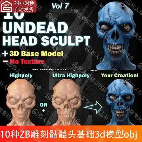 死灵武器颅骨插图1