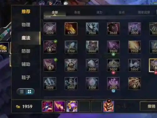 无限乱斗大ap装备插图1