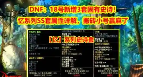 1.12裁缝做的ss装备_1插图