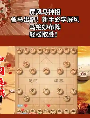 屏风马阵容_1插图