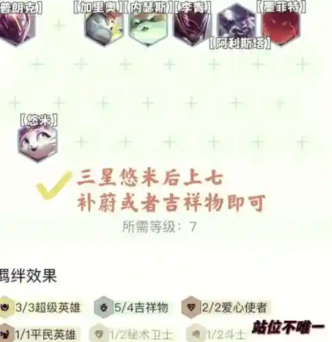 极限猫阵容搭配插图