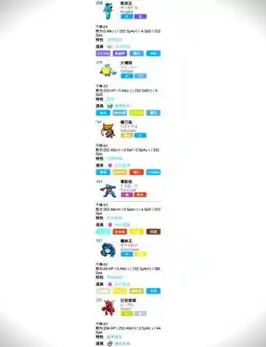 pokemmopvp阵容搭配插图1
