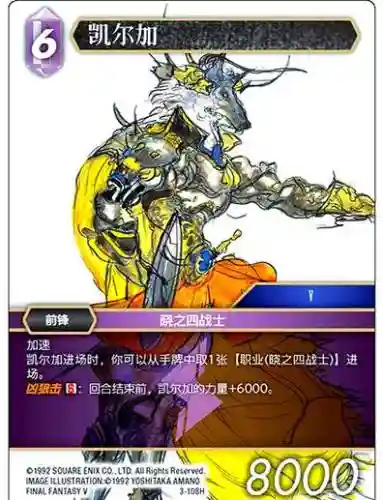 最终幻想5神器搭配阵容插图