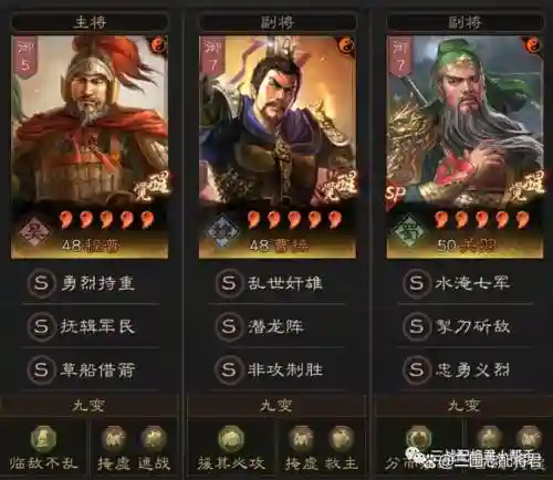 新版曹操阵容插图1