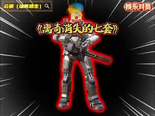 七骑士觉醒后装备消失插图1