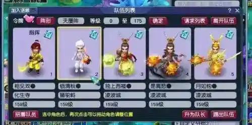 梦幻西游渡劫号5开怎么组合插图