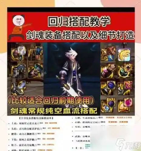 剑魂史诗武器自选礼盒选什么插图1