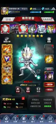 天逆阵容插图
