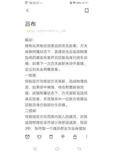 王者吕布技能解说_1插图