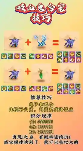 梦幻手游80合宠攻略