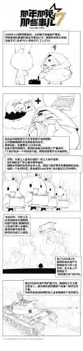拯救兔子营救55关攻略插图1