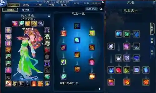 辰皇戒指用什么技能插图
