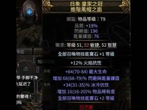 流放之路贵族刀刃乱舞毕业装备插图1