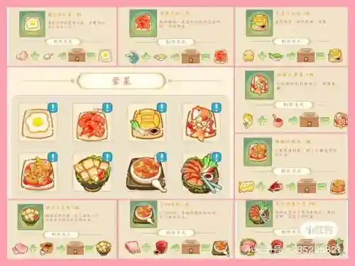 凤凰心计食谱攻略插图1
