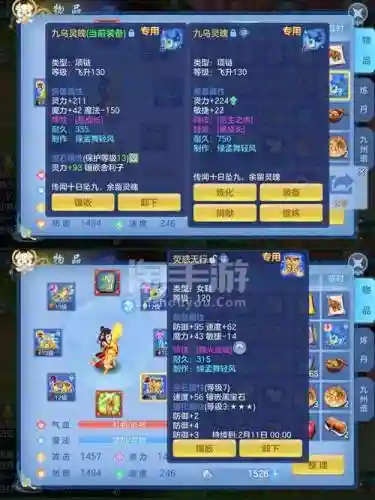 神武装备计算方法_1