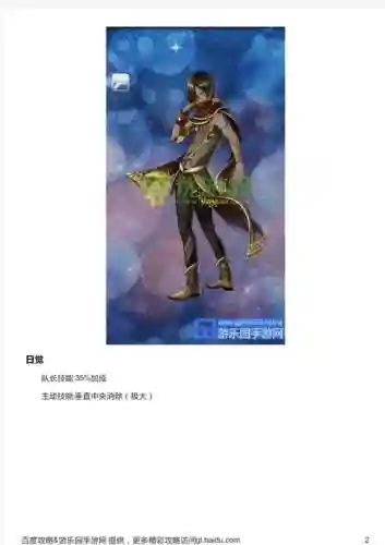 梦100赞德觉醒攻略