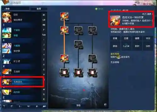 剑灵技能键设置在哪插图