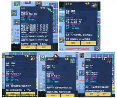 神武2装备自己做划算吗