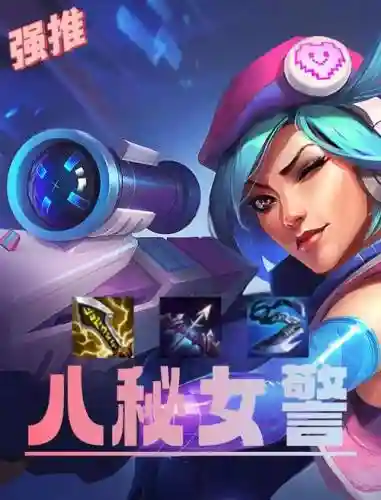女警快乐阵容_1