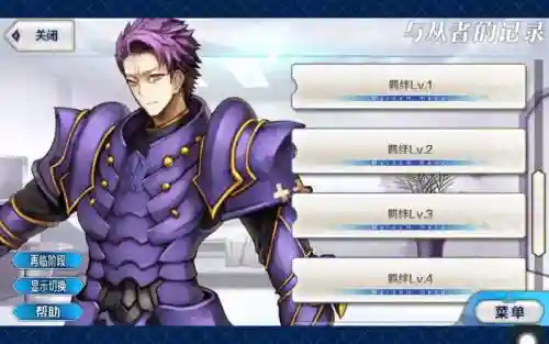 剑兰fgo阵容