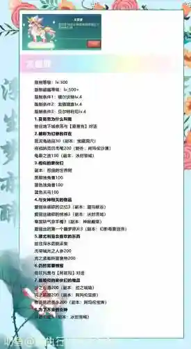 彩虹岛刷斗兽药的攻略_1插图
