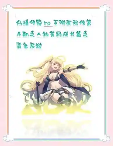 ro装备分解怎么用