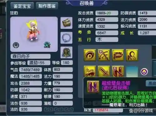 梦幻西游mw秒的数据插图1