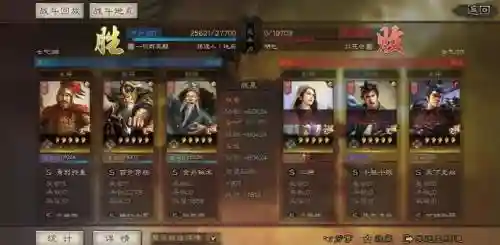 黄忠初期阵容搭配插图
