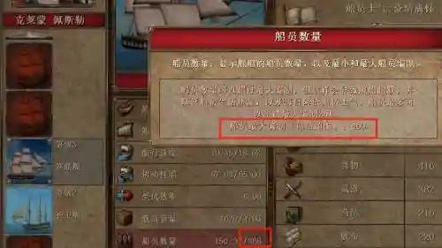 海盗时代2法国攻略插图