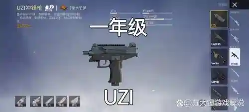 掘地求生刺激战场武器插图