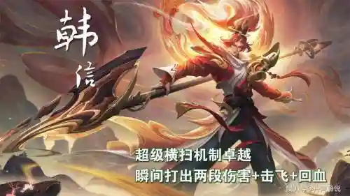 韩信打野带什么技能吗插图1