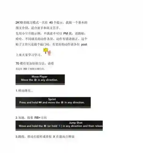 nba2k10攻略培养插图1