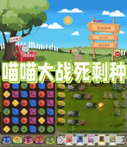 猫咪防守阵容搭配