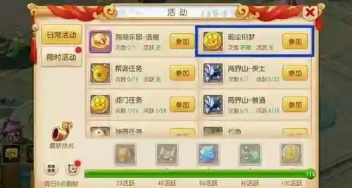 梦幻西游为什么要自带小号插图