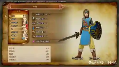 dq11最强装备中文插图