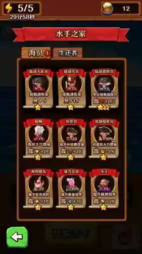 罗格船长怎么升级武器6插图1