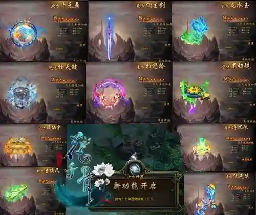 花千骨手游装备10介